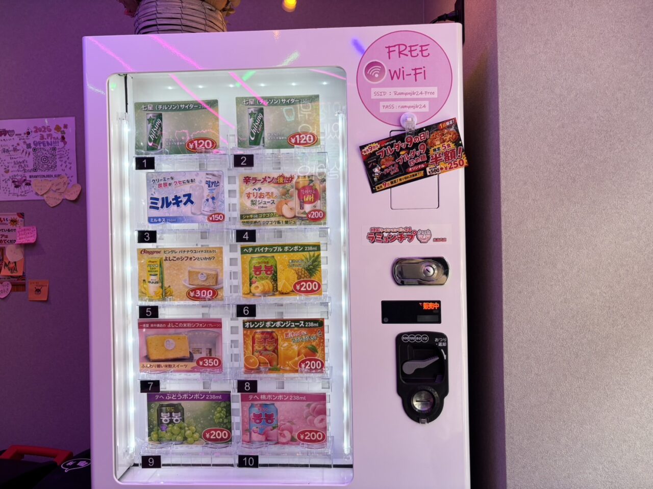 ラミョンチプ