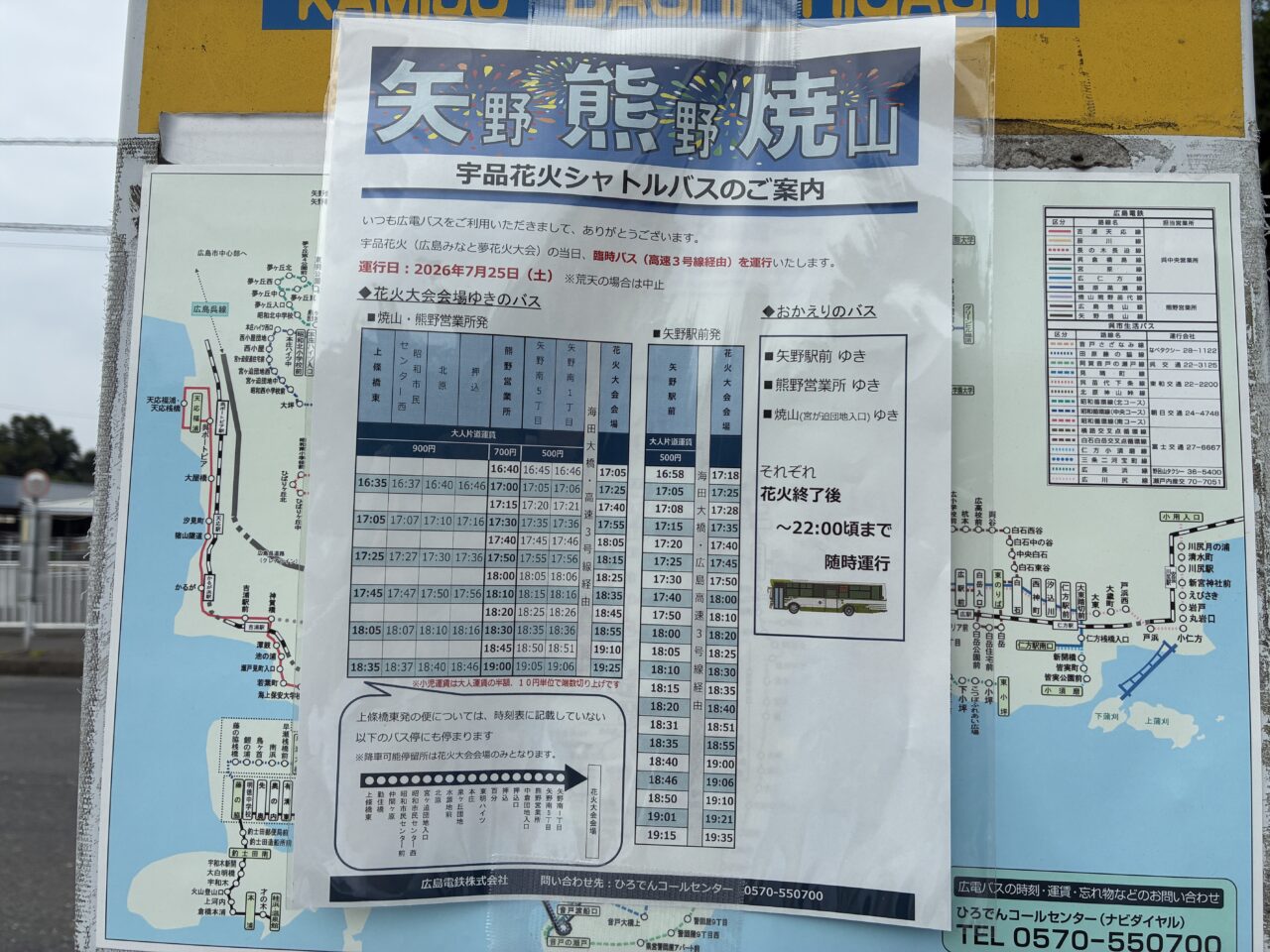 バス