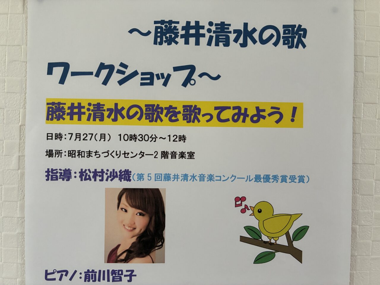藤井清水