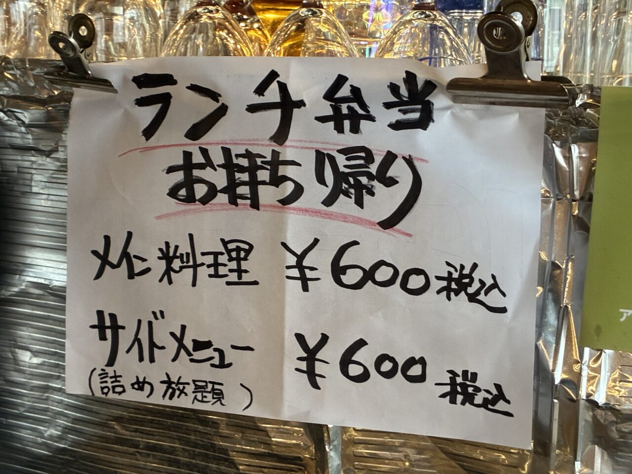 ザンパノカフェ