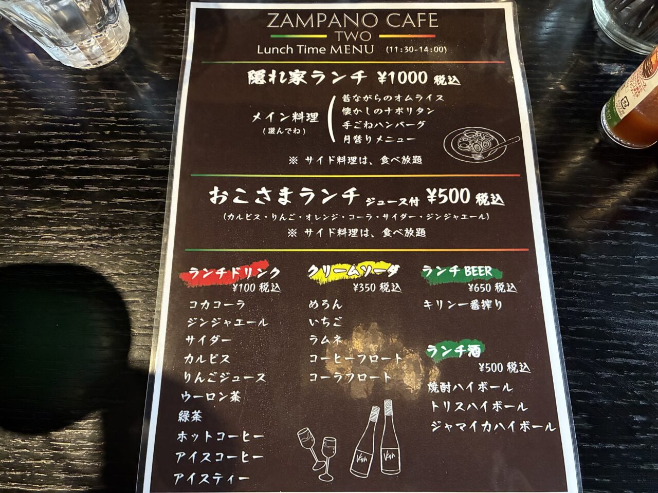 ザンパノカフェ