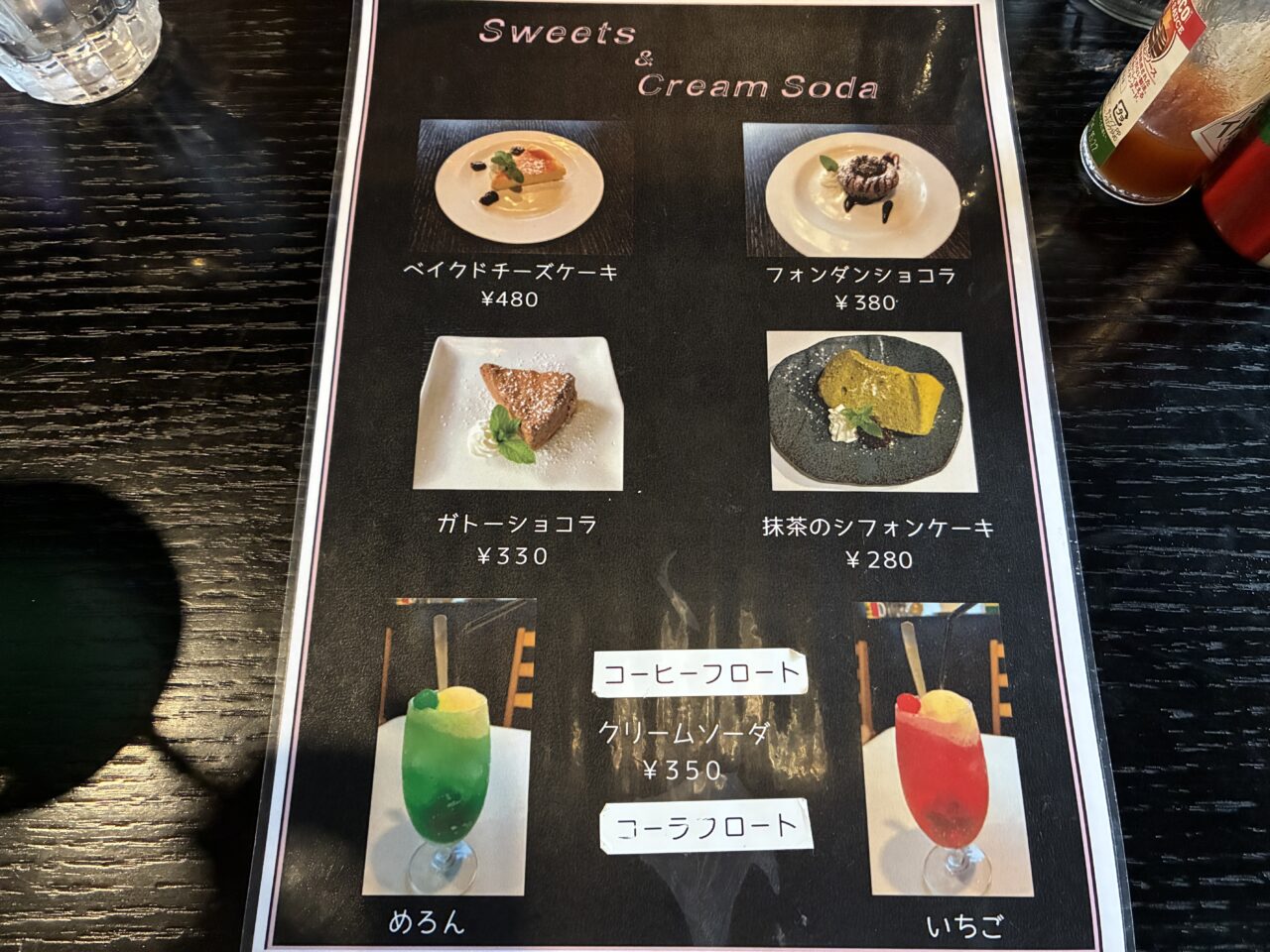 ザンパノカフェ