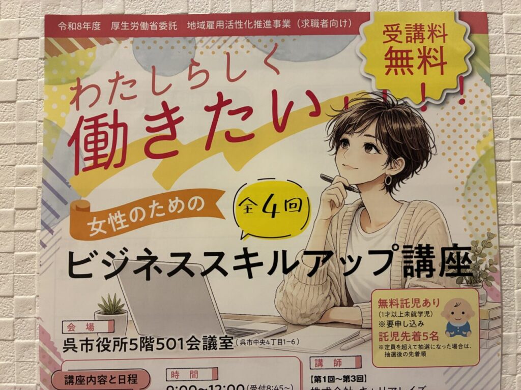ビジネススキルアップ