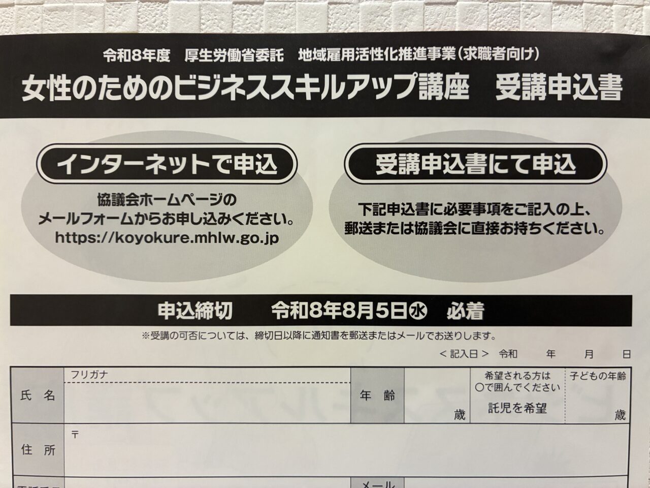 ビジネススキルアップ