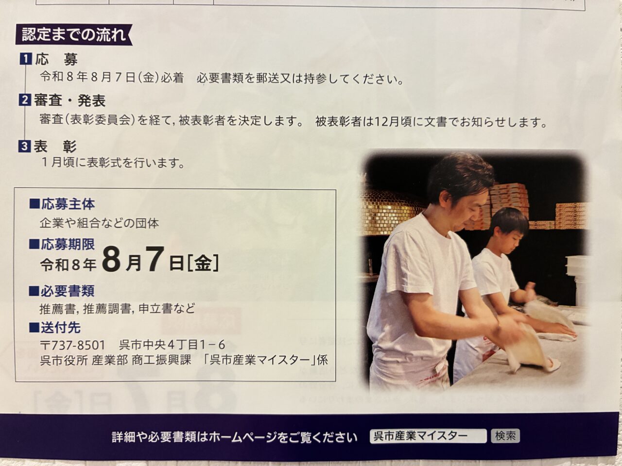 産業マイスター
