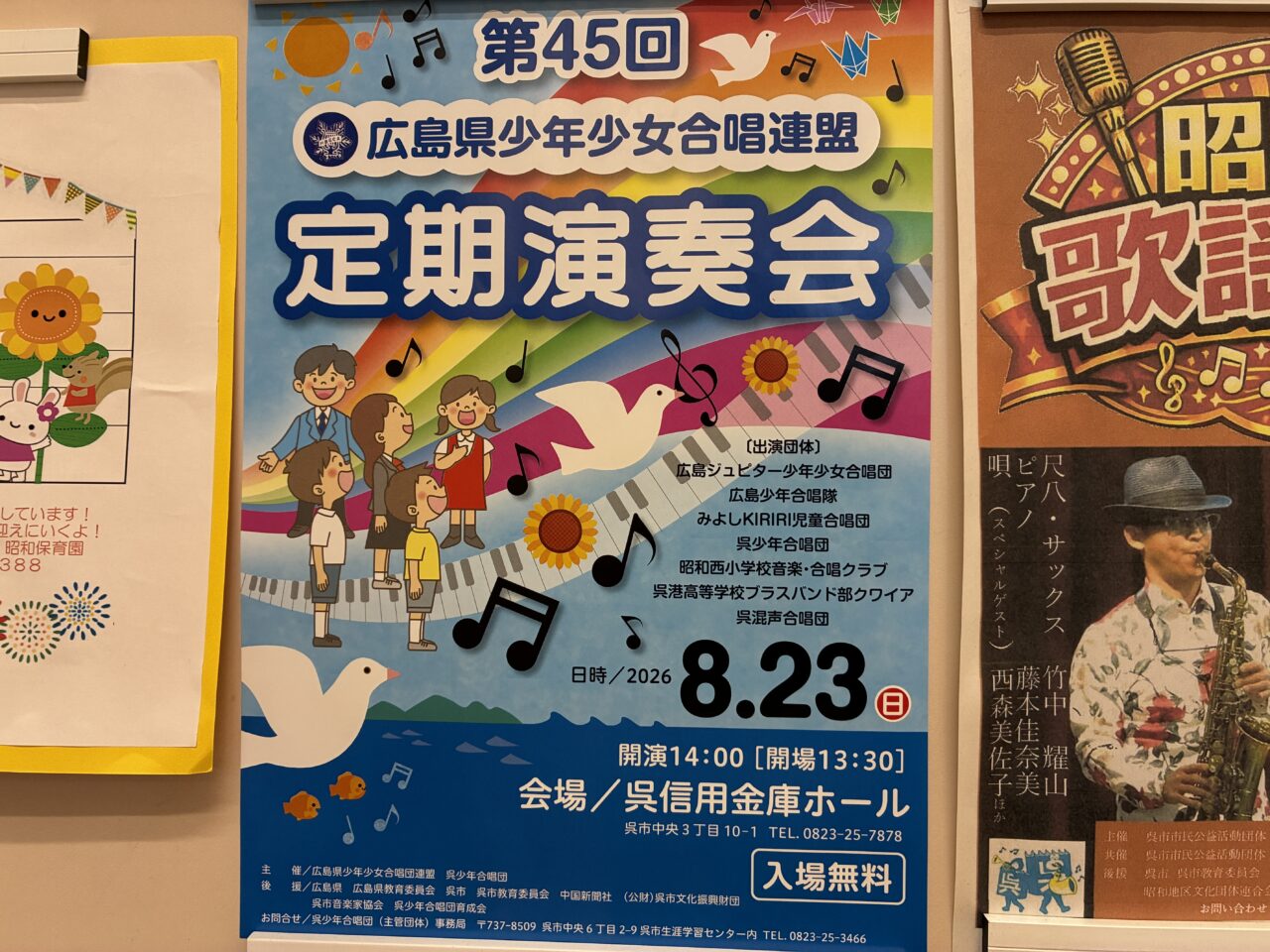 定期演奏会