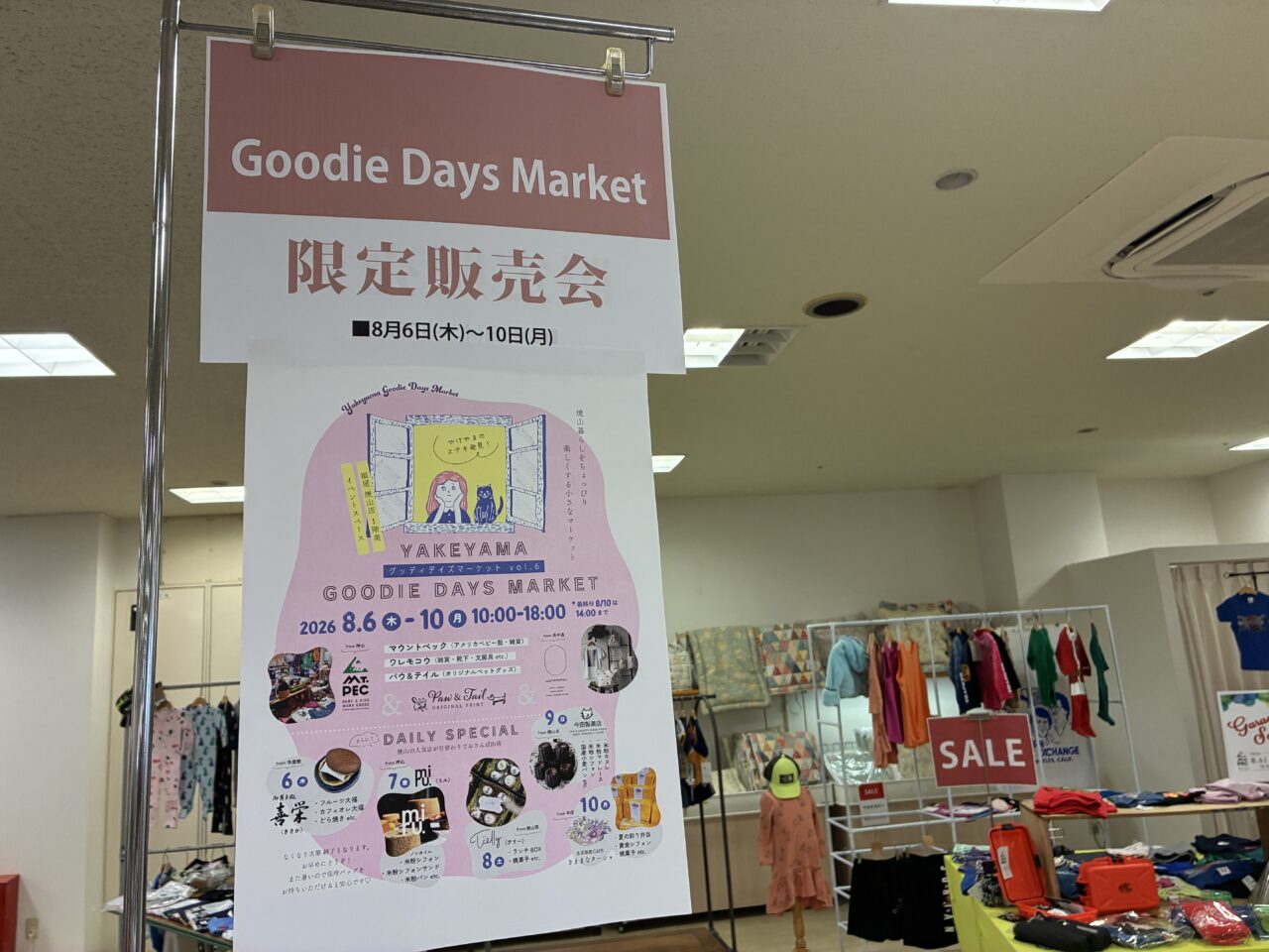 goodiedaysmarket.jpg