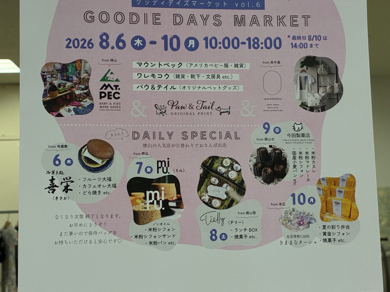 goodiedaysmarket.jpg