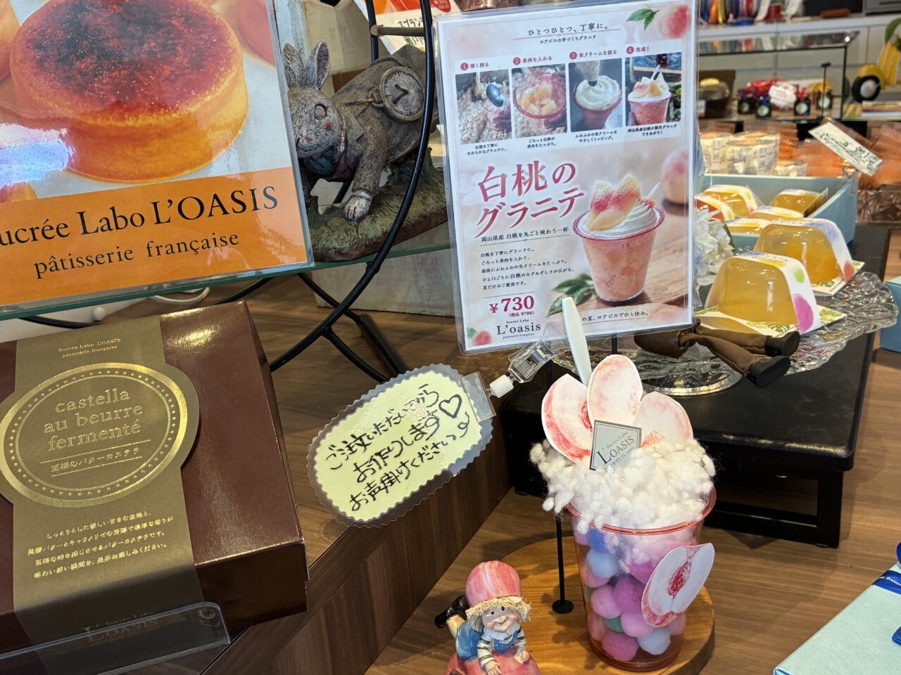 ロアジス