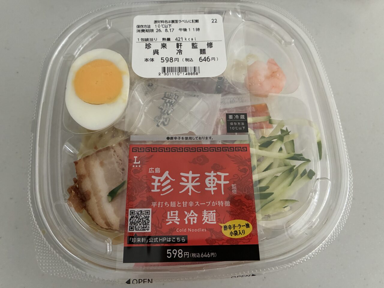 珍来軒呉冷麺