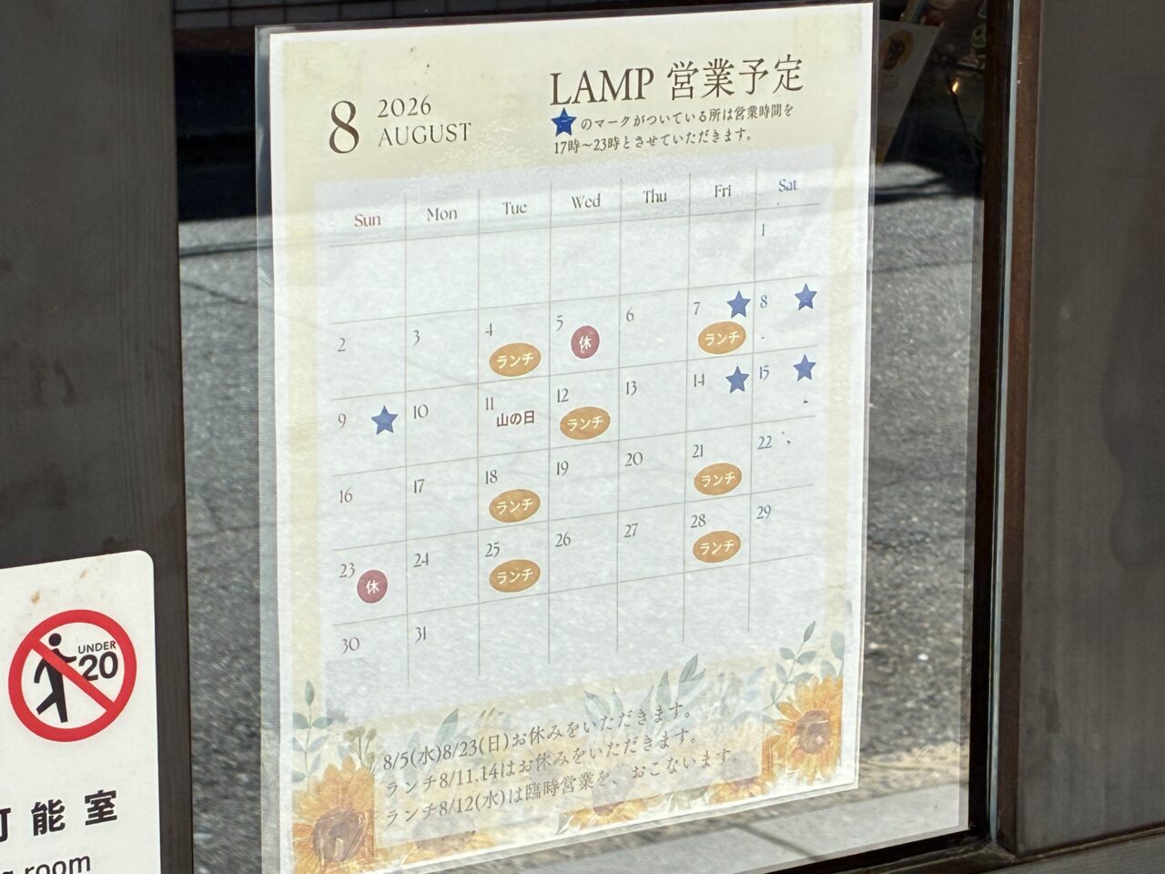 LAMP