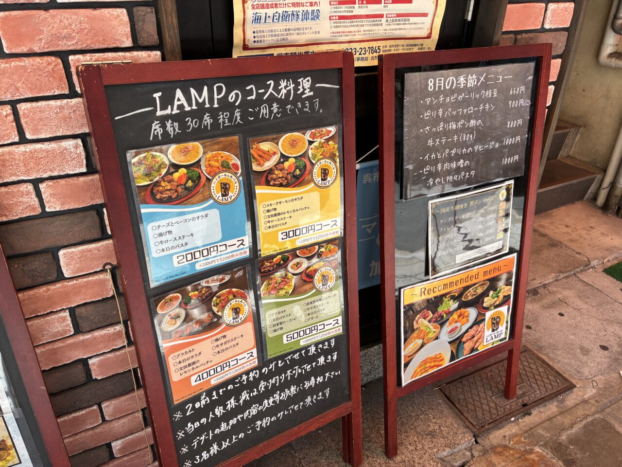LAMP