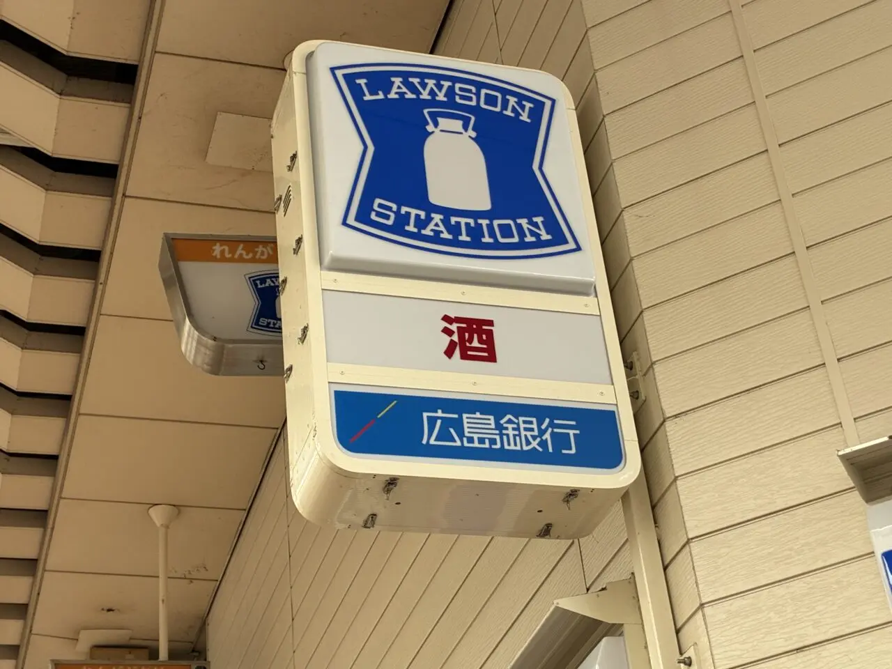 ローソン