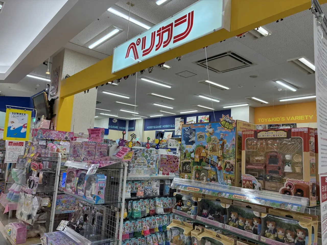 ペリカン呉