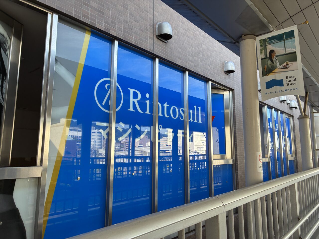 rintosull