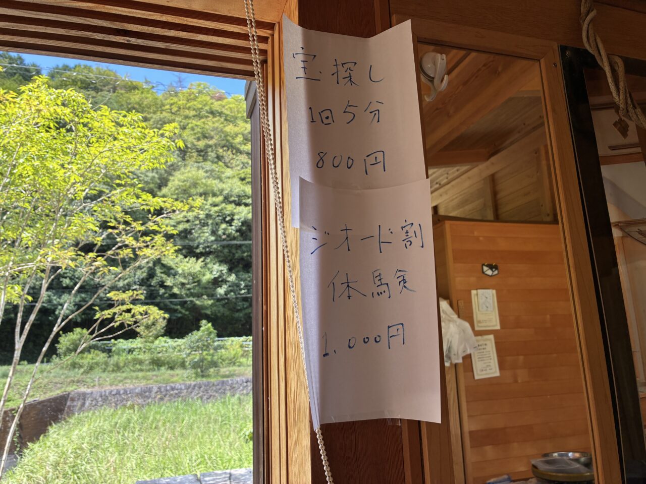 瀬戸漆喰本舗