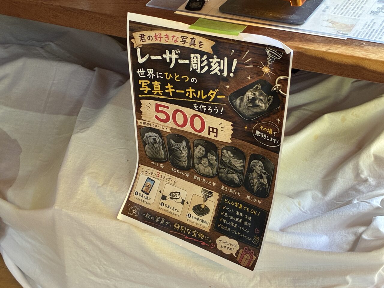 瀬戸漆喰本舗
