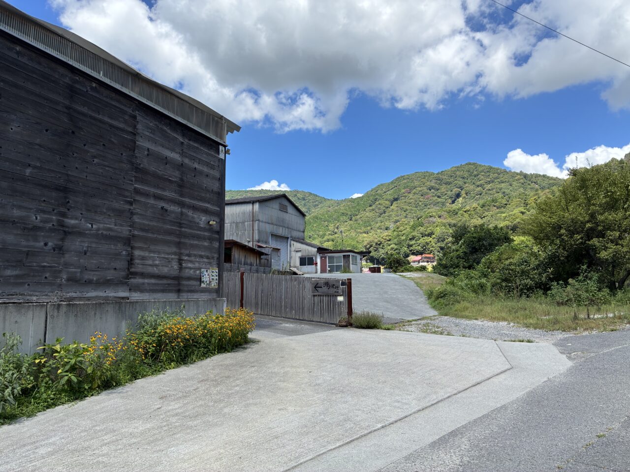 瀬戸漆喰本舗
