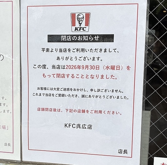 ケンタッキーフライドチキン