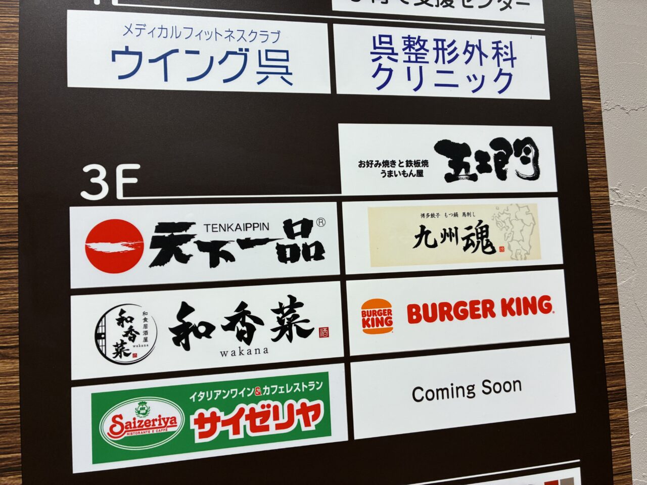 レクレ館