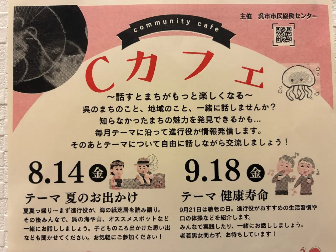 Cカフェ