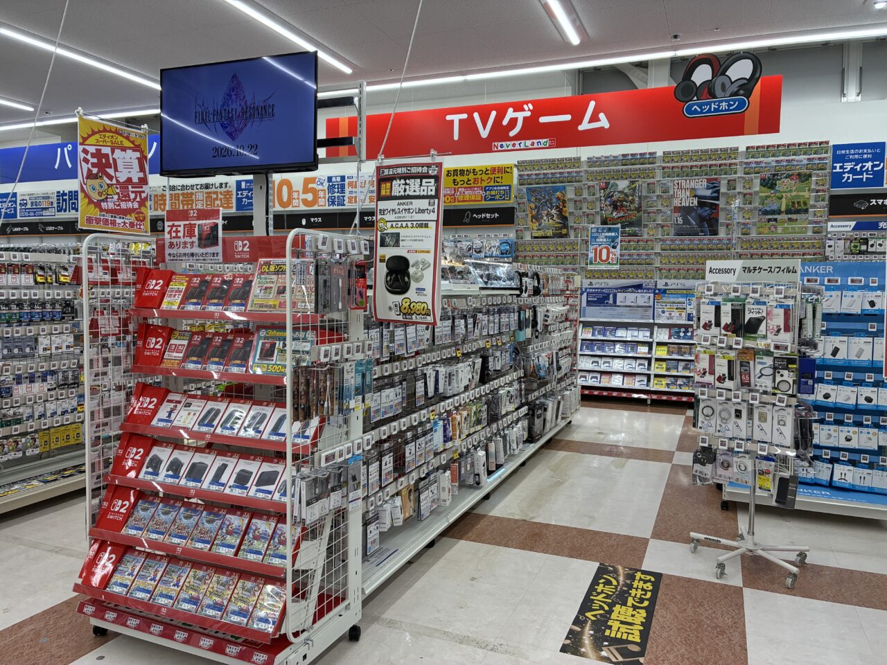 エディオン焼山店