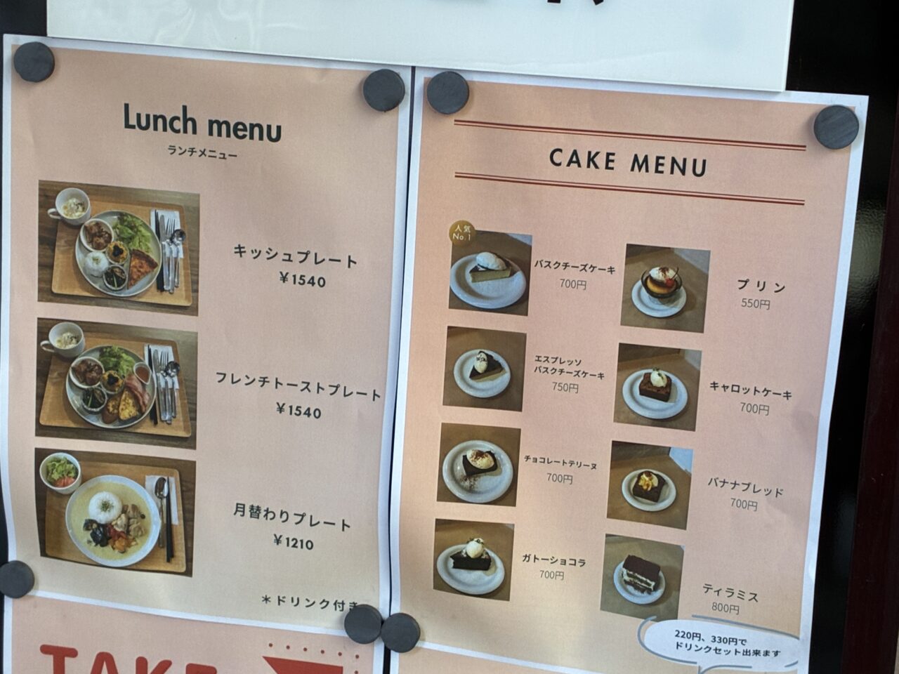 chouchoucafe