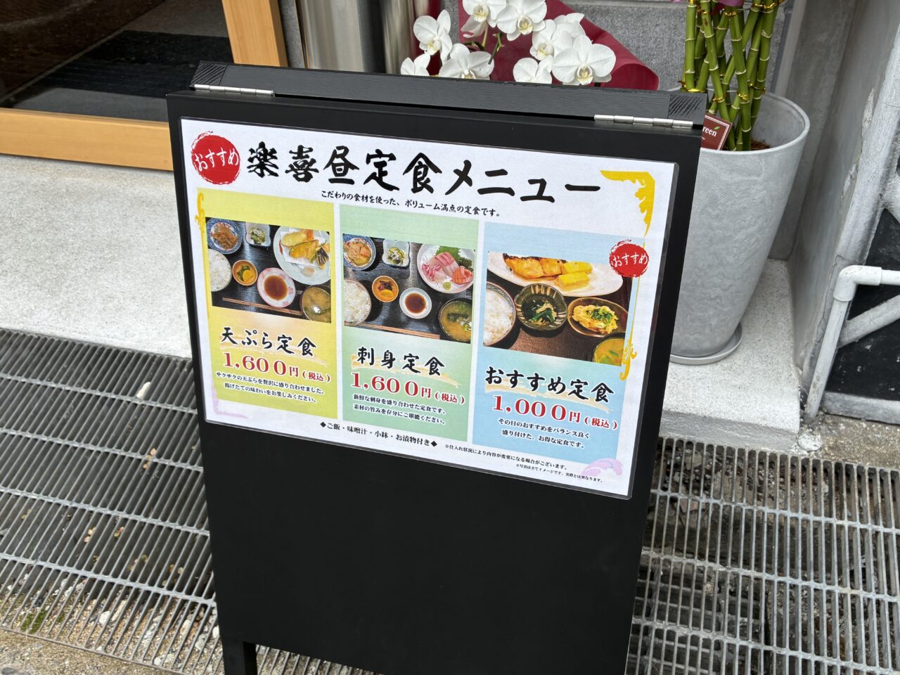 楽喜