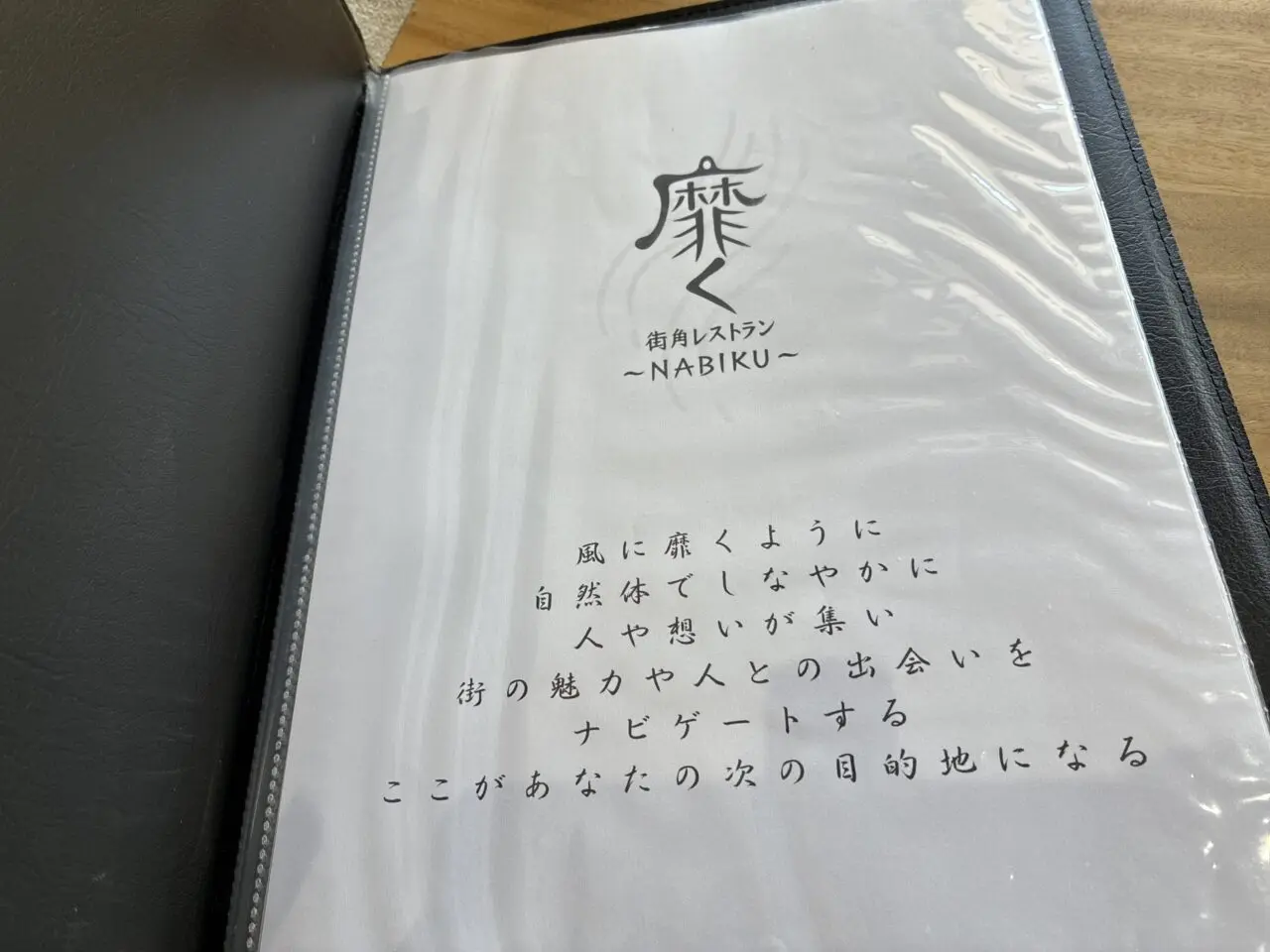 靡く