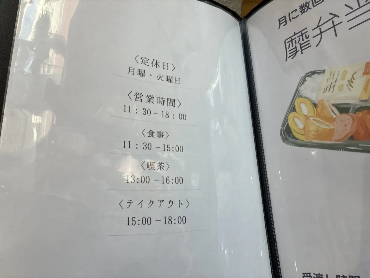 靡く