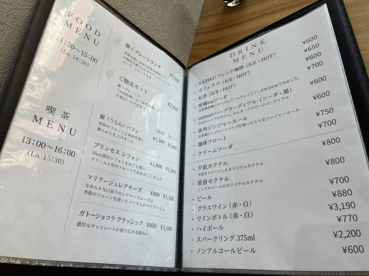 靡く