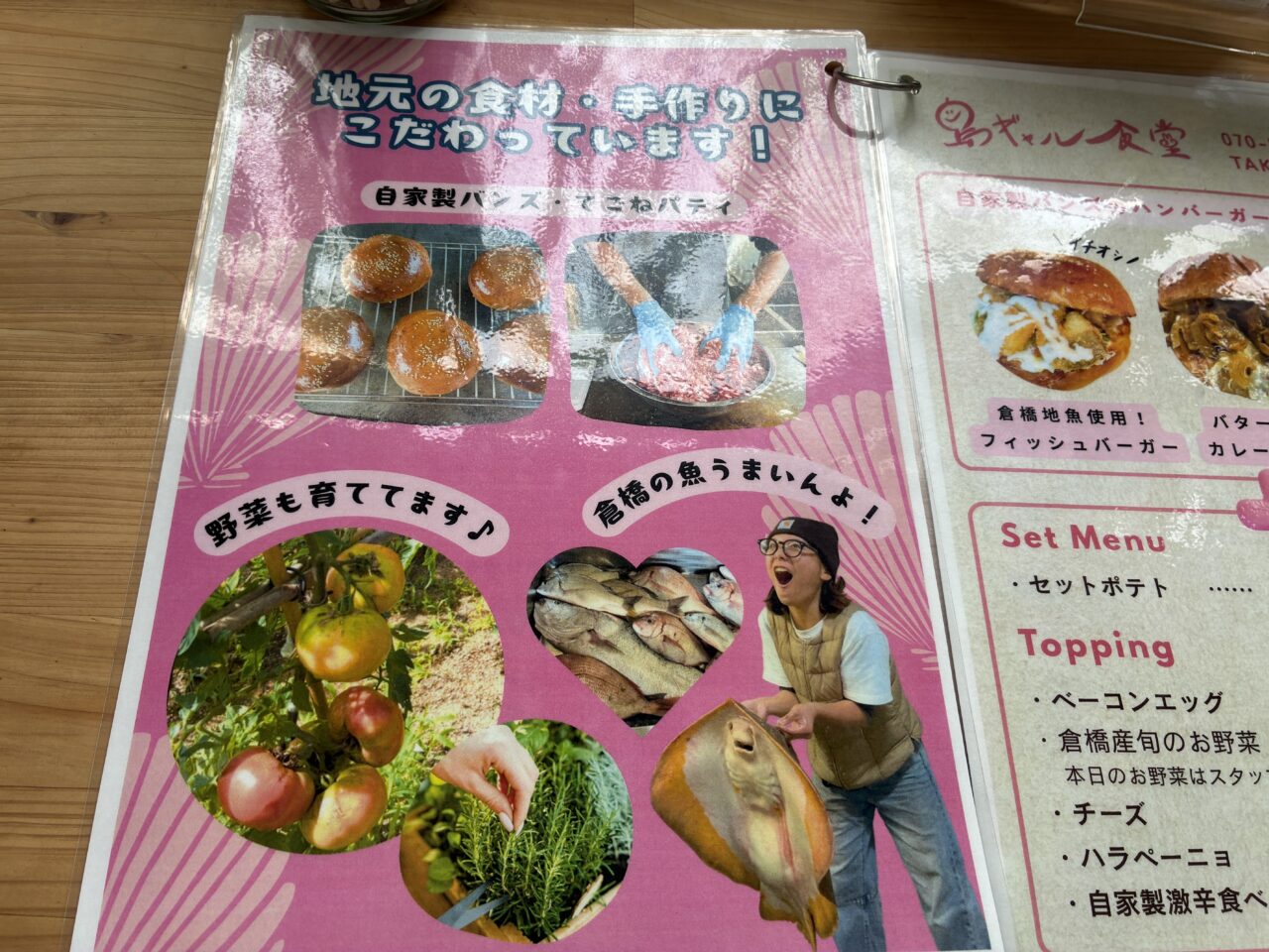 島ギャル食堂