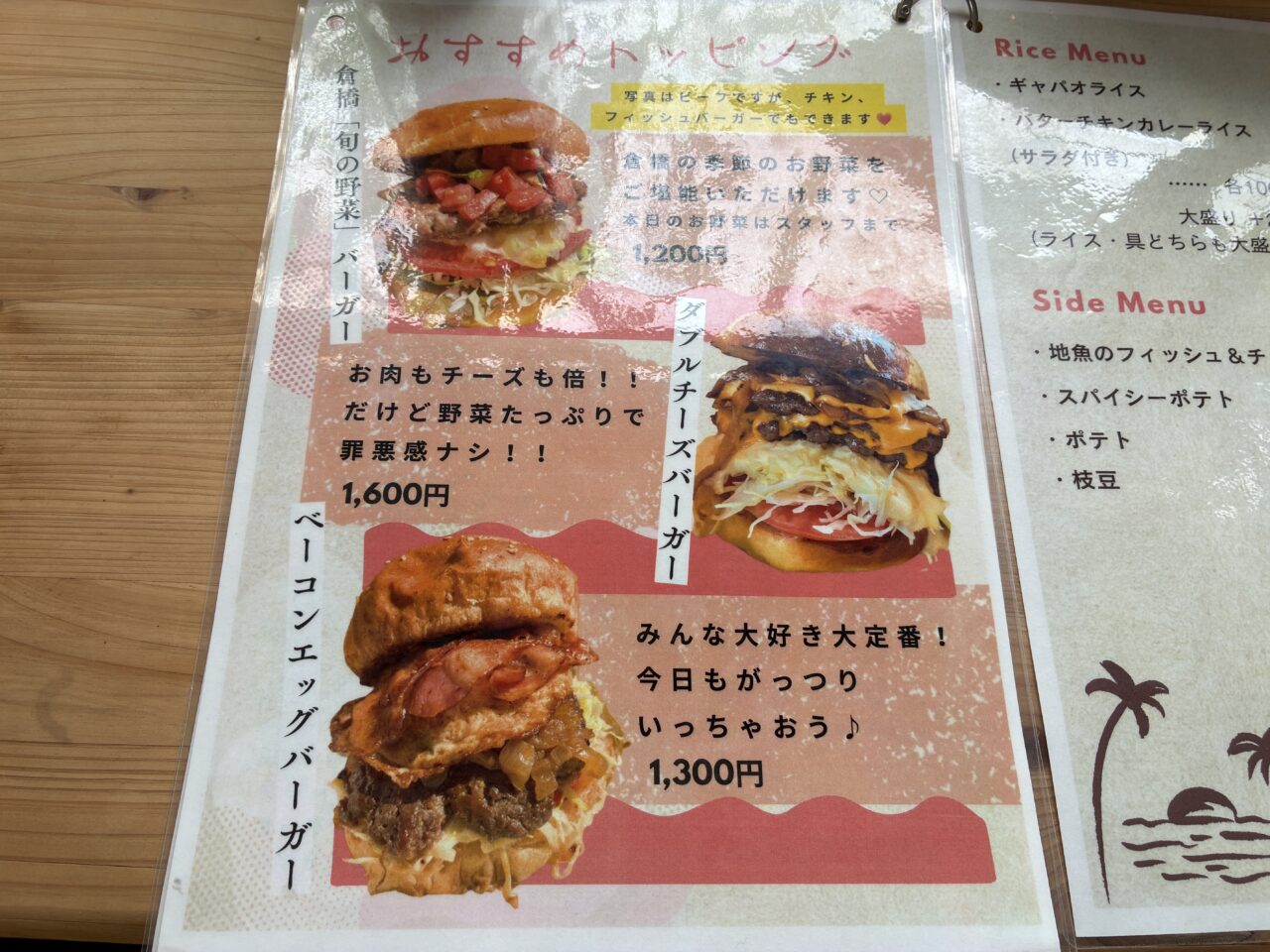 島ギャル食堂