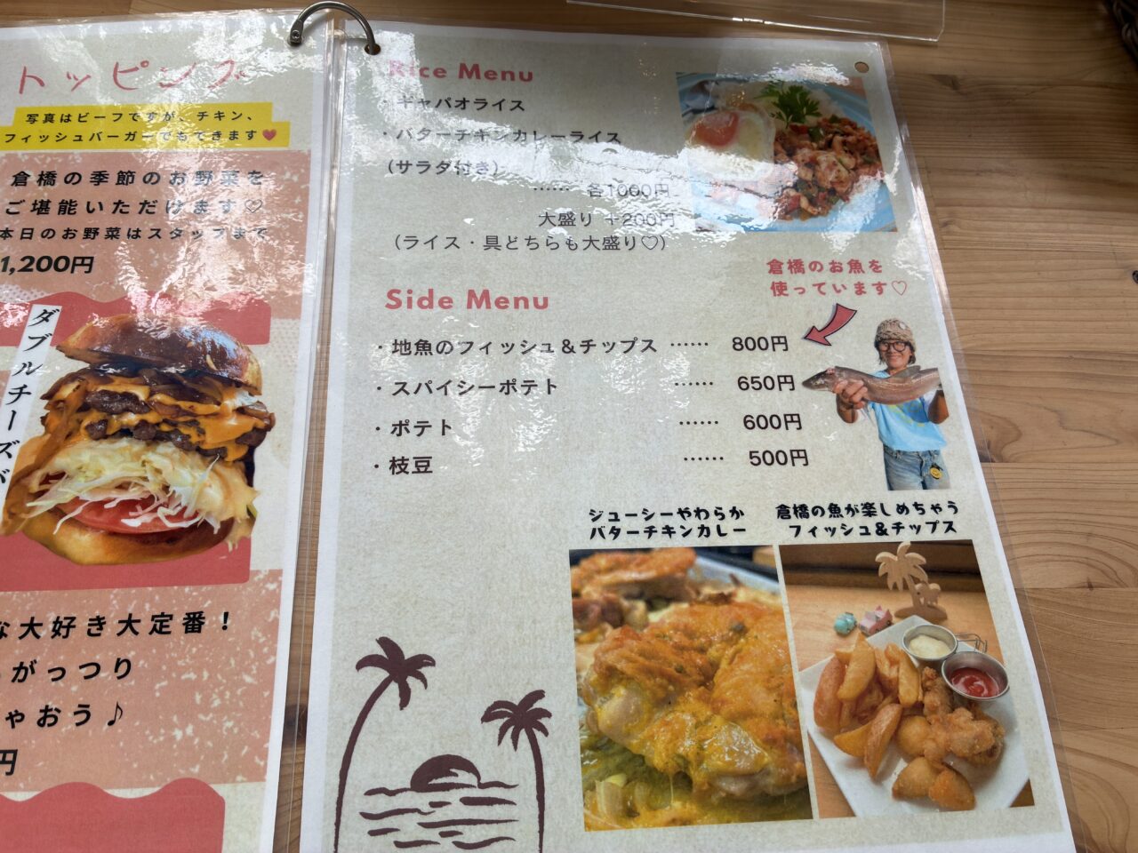 島ギャル食堂