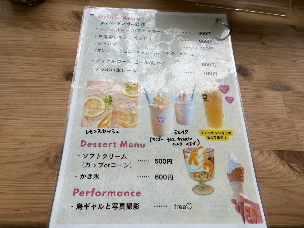 島ギャル食堂