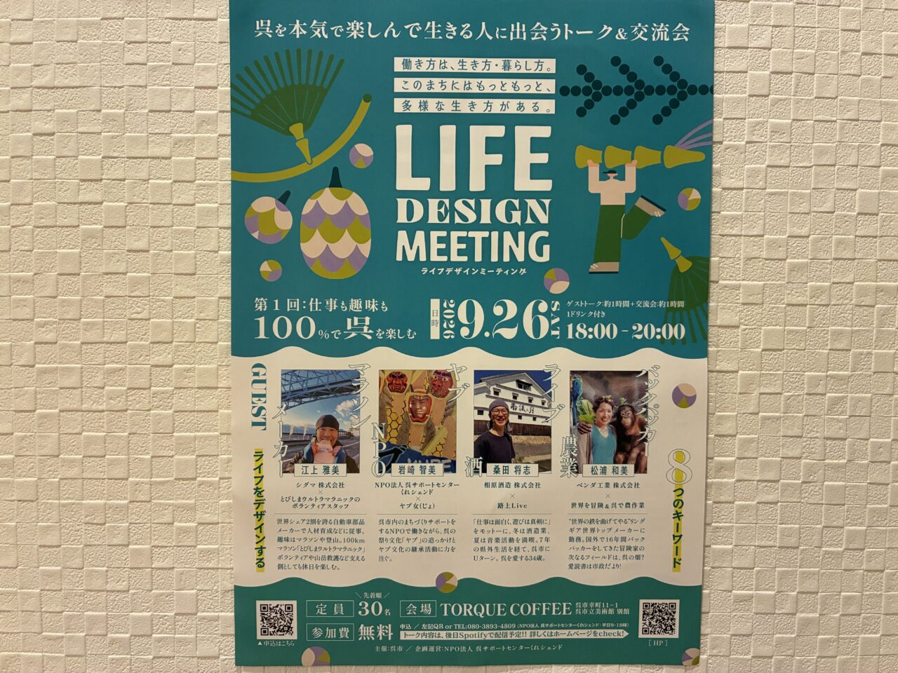 LIFEDESIGNMEETING