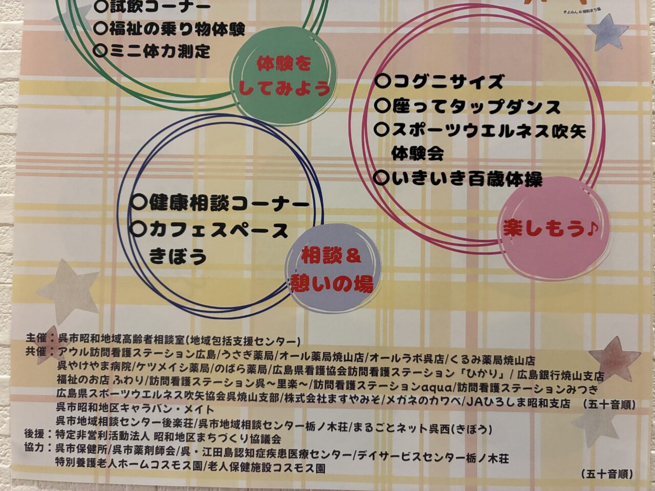 いきいきオレンジ