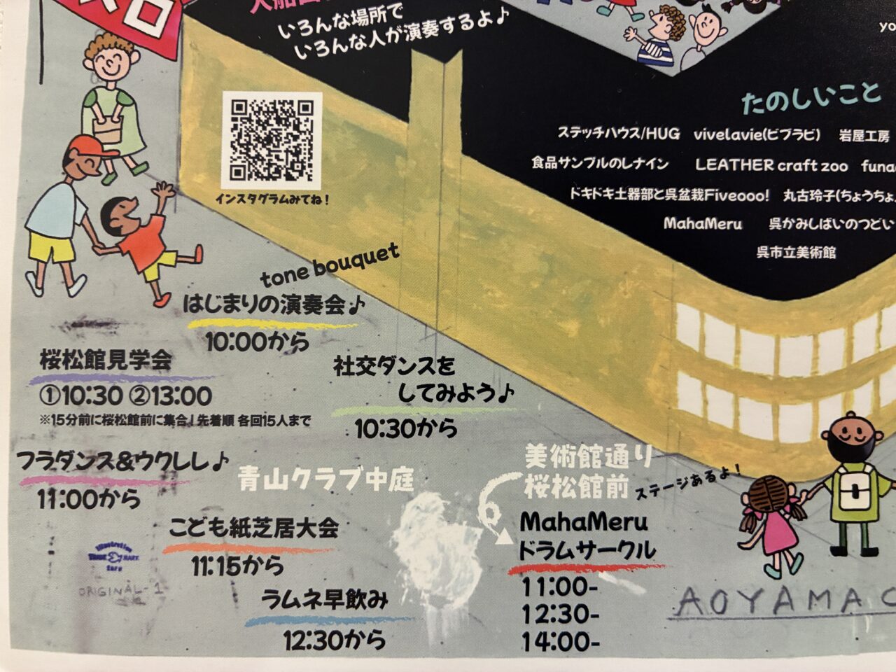 入船山秋祭り