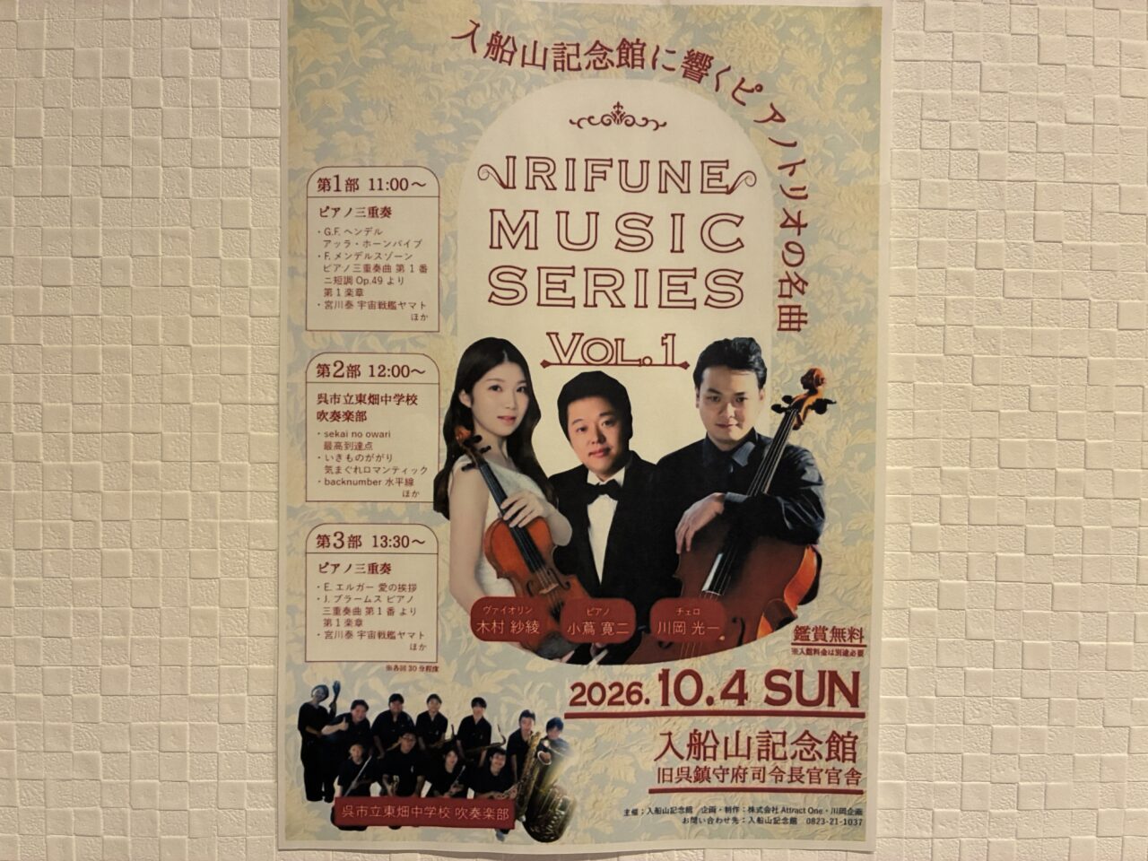IRIFUNE MUSIC SERIES