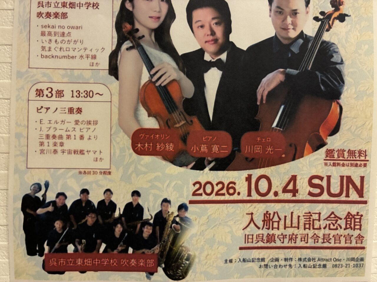 IRIFUNE MUSIC SERIES