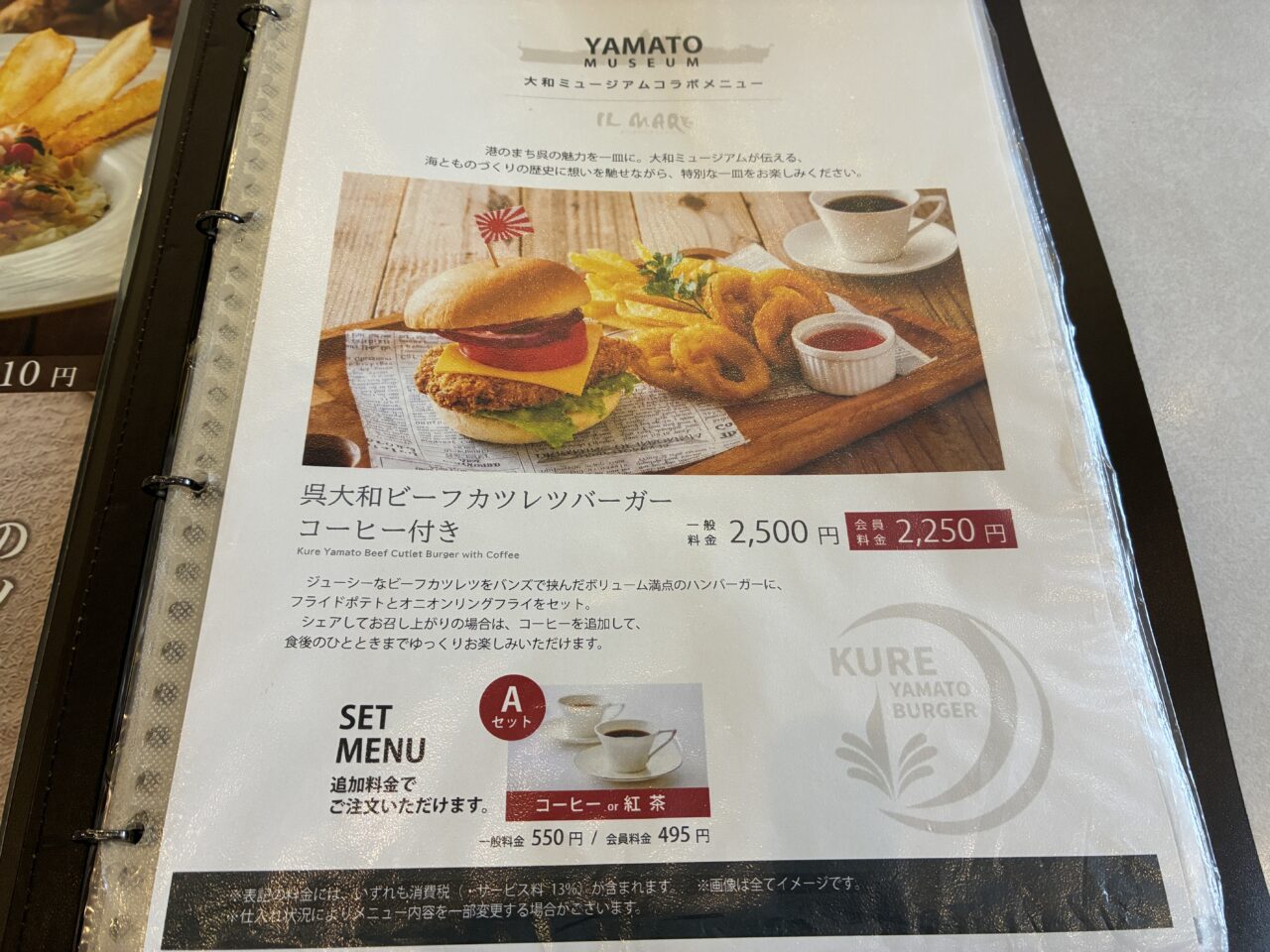 呉阪急ホテル