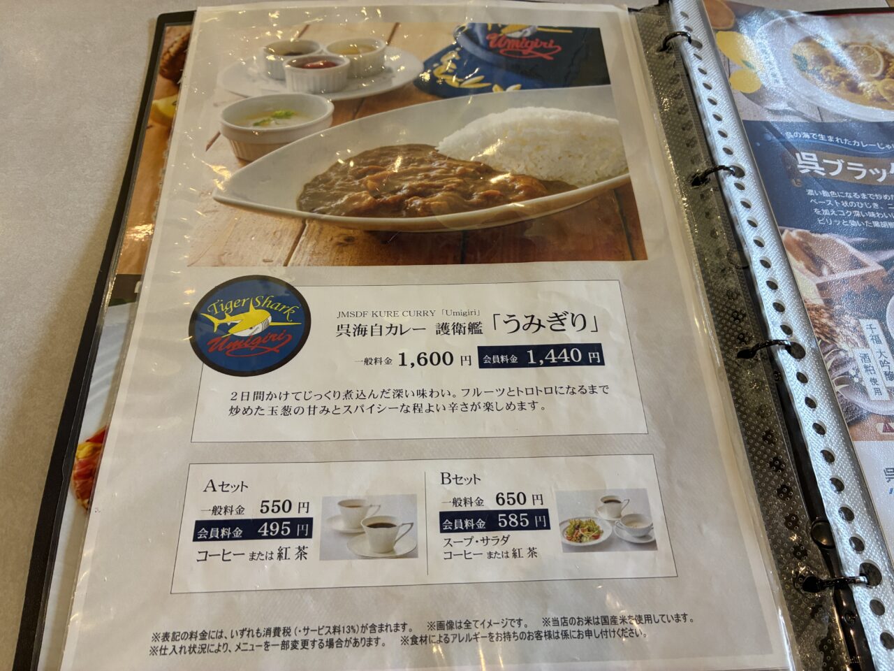 呉阪急ホテル