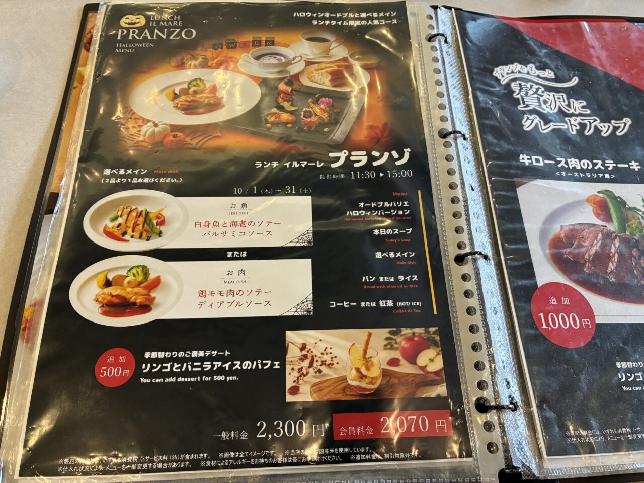 呉阪急ホテル