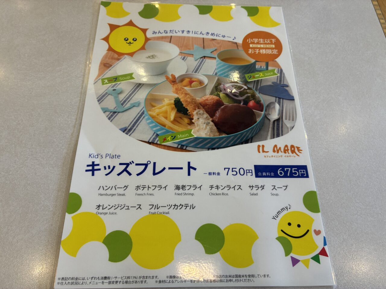 呉阪急ホテル