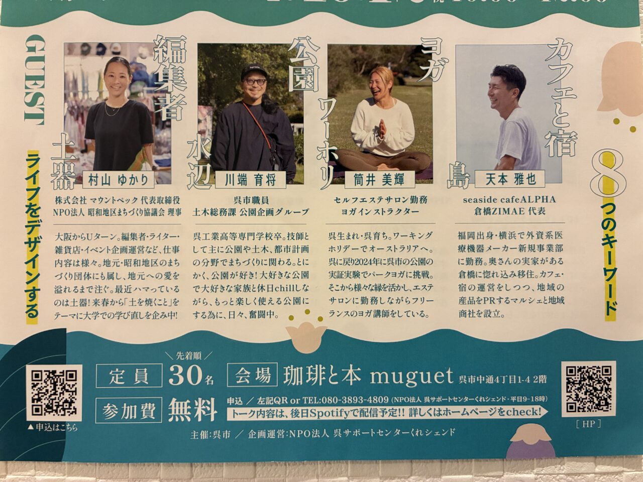 LIFEDESIGNMEETING