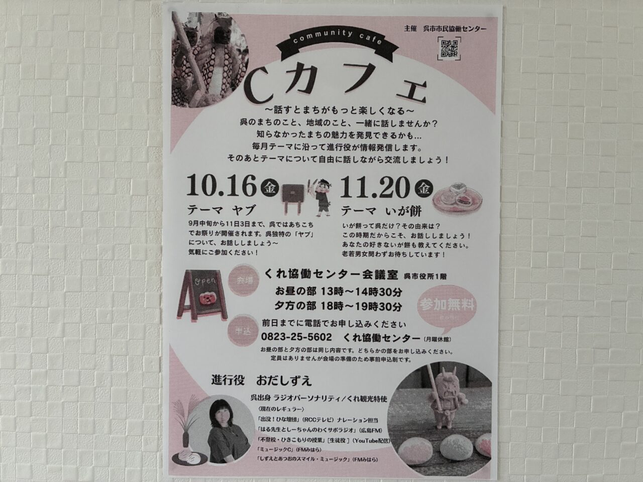 Cカフェ