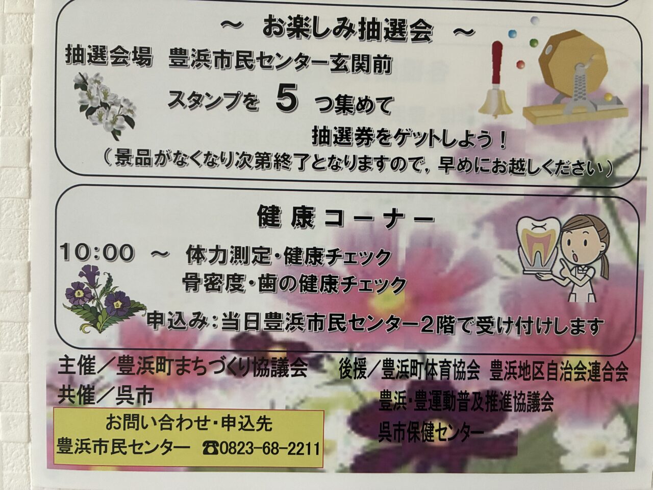 ビューティフルアイランド祭り