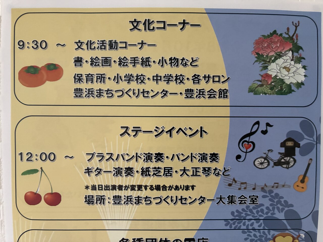 ビューティフルアイランド祭り