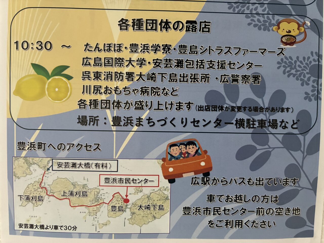 ビューティフルアイランド祭り