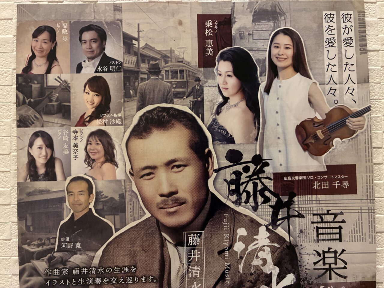 藤井清水
